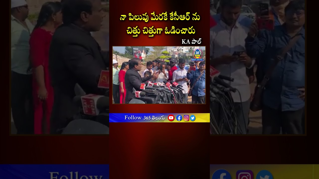 KA Paul sensational comments on KCR #brs #shorts #trending #viral #kapaul #comment #elections #news