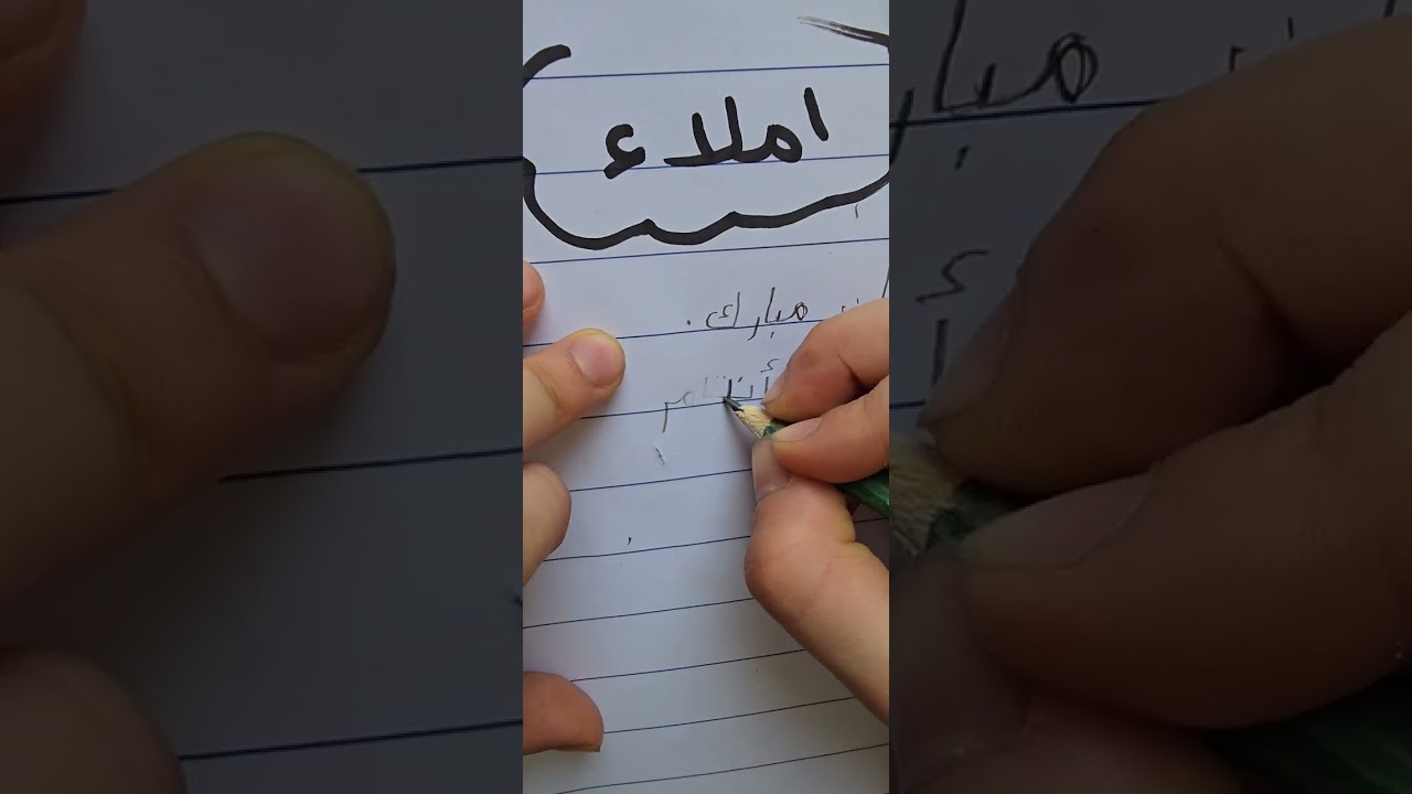 لو الطفل خلص دروس التأسيس يقدر يتملى ويقرأ أي نص..رمضان مبارك كل عام وانتم بخير #تأسيس_صح 