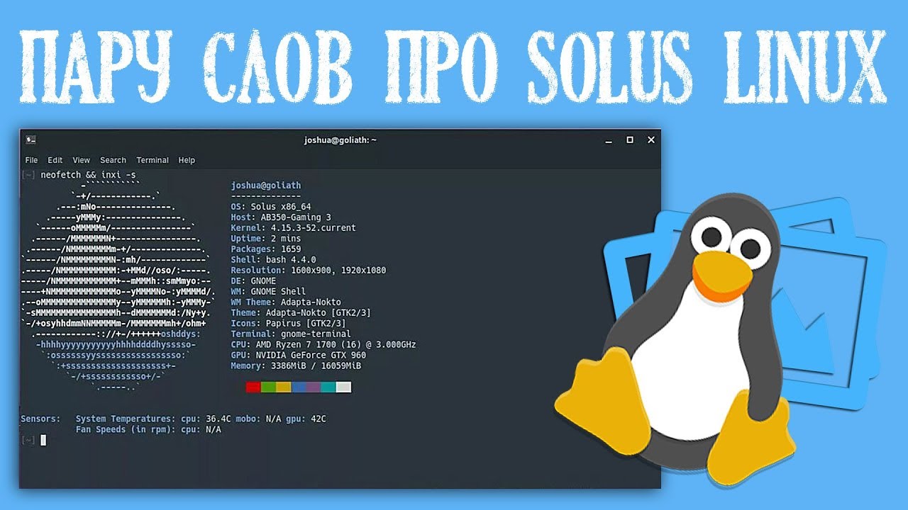 Пару слов про Solus Linux