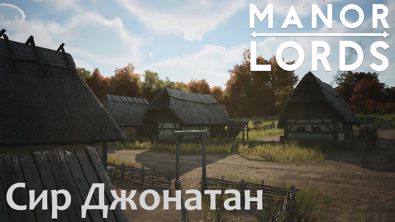 Сир Джонатан 