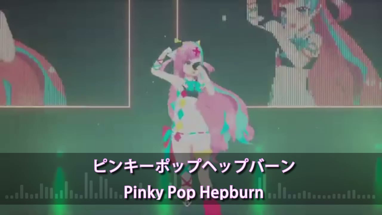 【PPH平田引退一週年紀念】Pinky Pop Hepburn「P!NGPONG QUEST」［中日字幕］