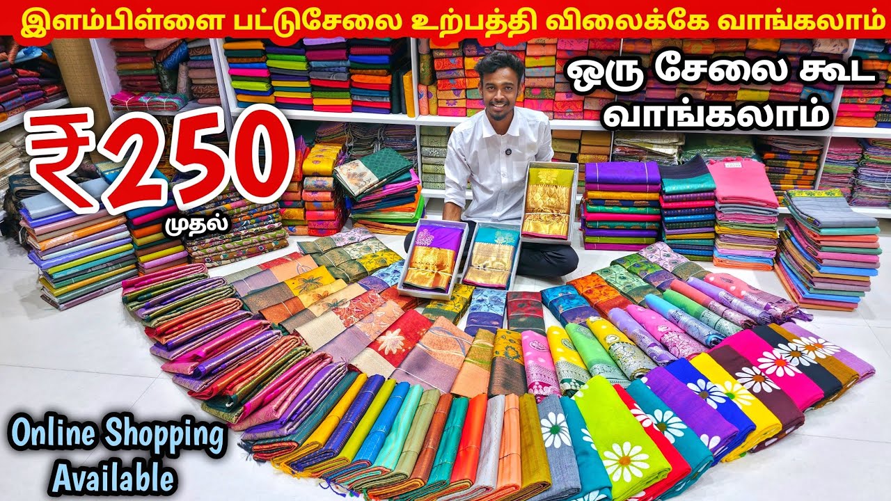 உற்பத்தி விலைக்கே பட்டு சேலை கலெக்ஷன் | Elampillai Sarees Wholesale Market | Pattu Saree Collection