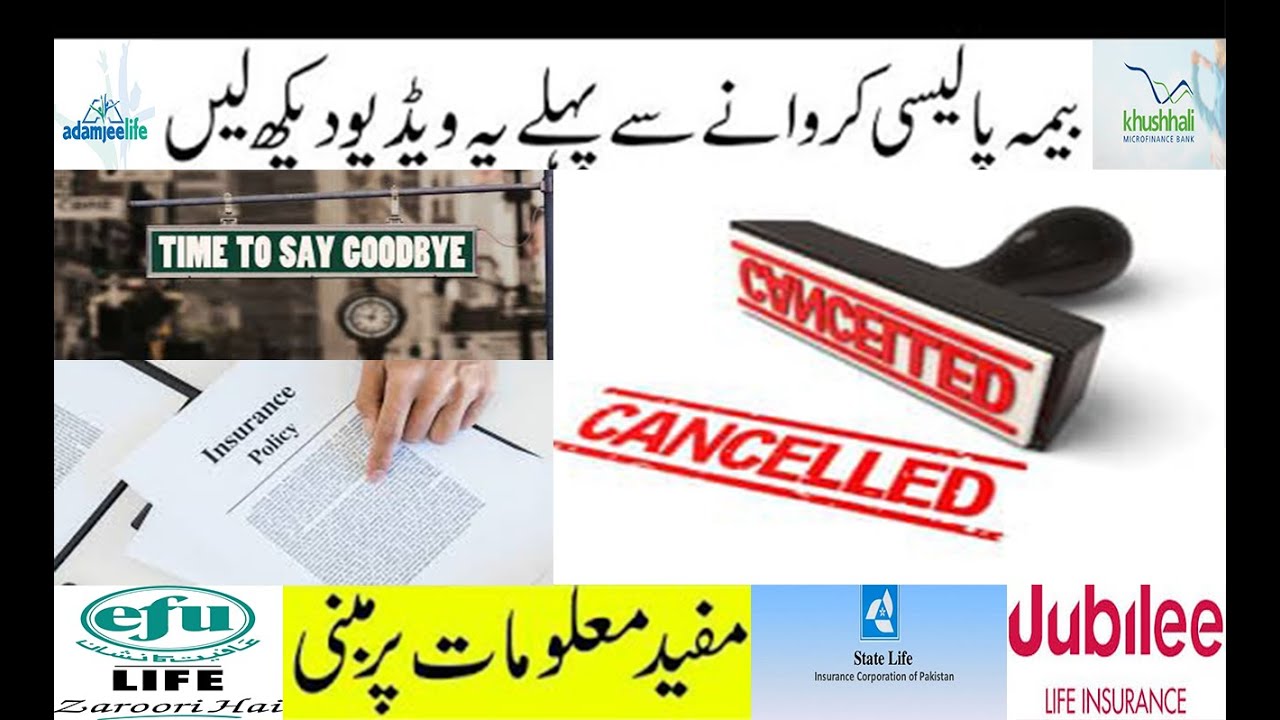 Steps & Procedure To Cancel a Life Insurance Policy During Free Look Period in Pakistan #Adamjeelife