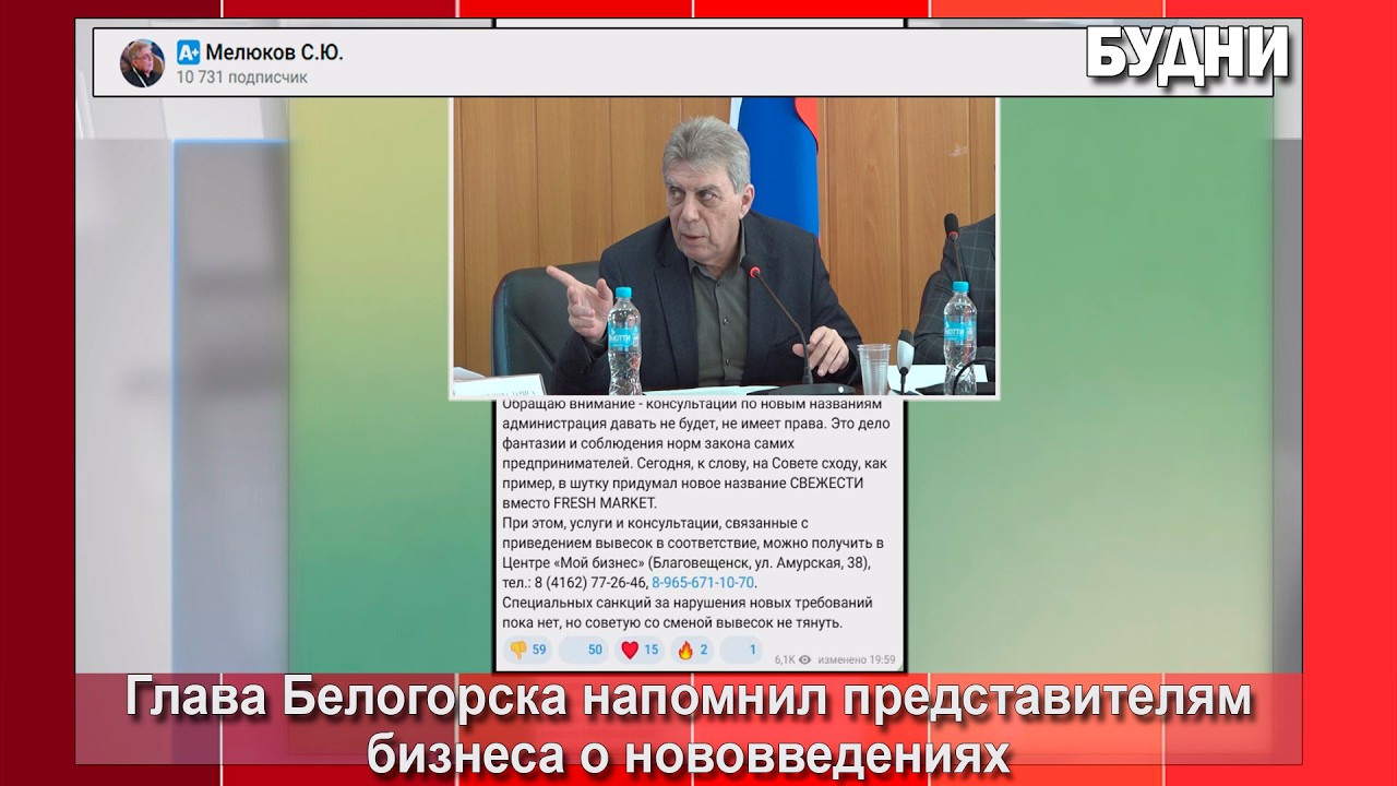 В Белогорске вывески приведут в соответствие с законом и дизайн-кодом города