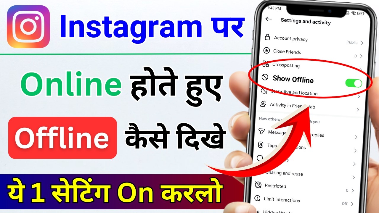 Instagram Par Online Hote Hue Bhi Offline Kaise Dikhe | How To Hide Active Status On Instagram