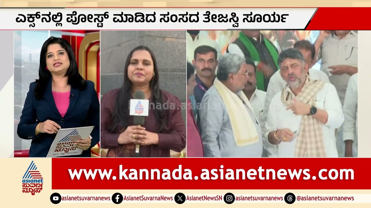 ಸೋಮವಾರದಿಂದ ಮೆಟ್ರೋ ದರ ಜಾಸ್ತಿ ಆಗುತ್ತಾ ಇಲ್ವಾ? | Namma Metro | Tejasvi Surya | Suvarna Party Rounds
