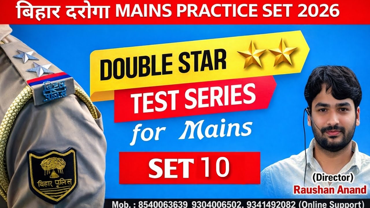 बिहार दरोगा Mains परीक्षा 2026 SET 10 || GYAN BINDU DAROGA MAINS DOUBLE STAR TEST || #mains 