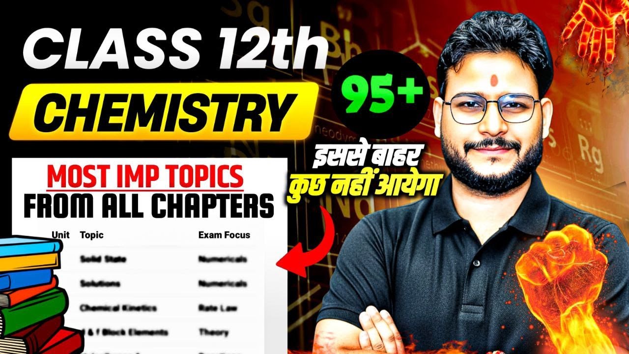 MOST IMPORTANT TOPIC FROM ALL CHAPTER CHEMISTRY CLASS 12TH  जो हर बार आते हैं  BOARD EXAM_2026