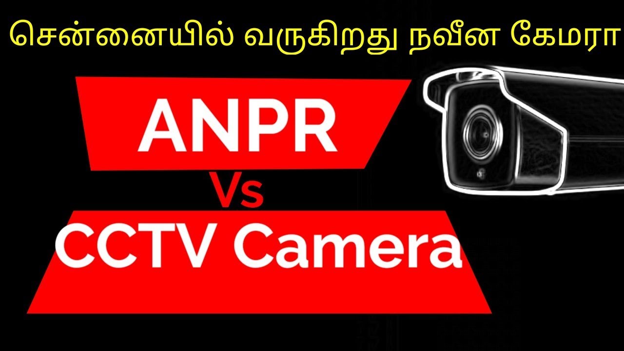 ANPR Vs CCTV Camera in Chennai, India. What is ANPR Camera | Tamil