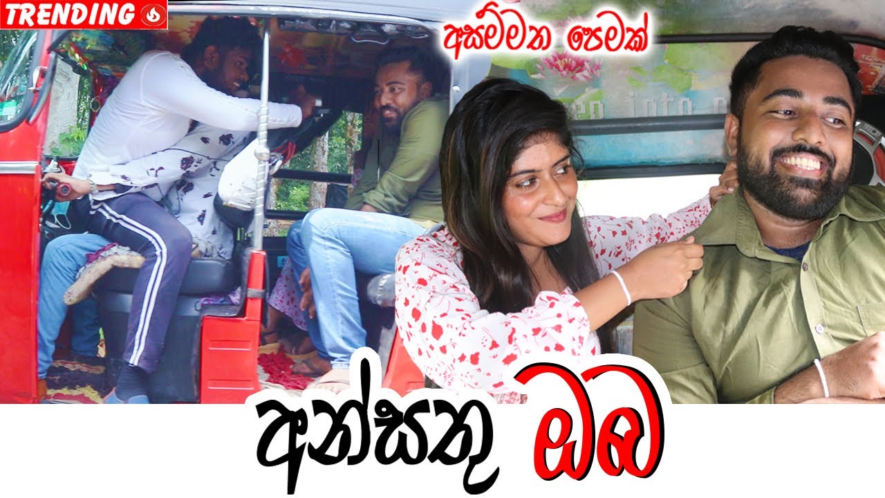 Padiri Production - Ansathu Oba