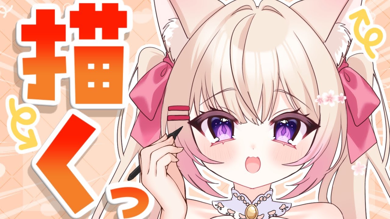 【お絵描き＆雑談】将来のために、スタンプを自作したい【新人Vtuber/桜羽ひより】