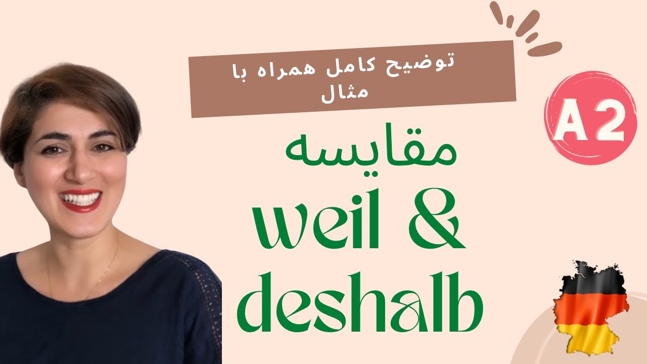 مقایسه weil & deshalb