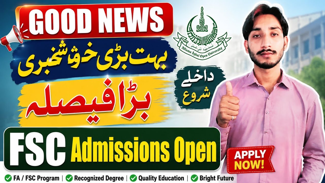 GOOD NEWS : AIOU Big Decision Announced 2026 | AIOU New Program Launched | Fsc in Aiou | The AIOU 