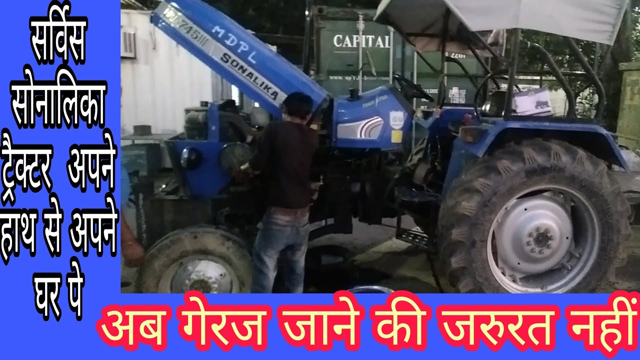 how to Sonalika tractor service all filter change engine oil and hydraulic oil cool and radiator etc