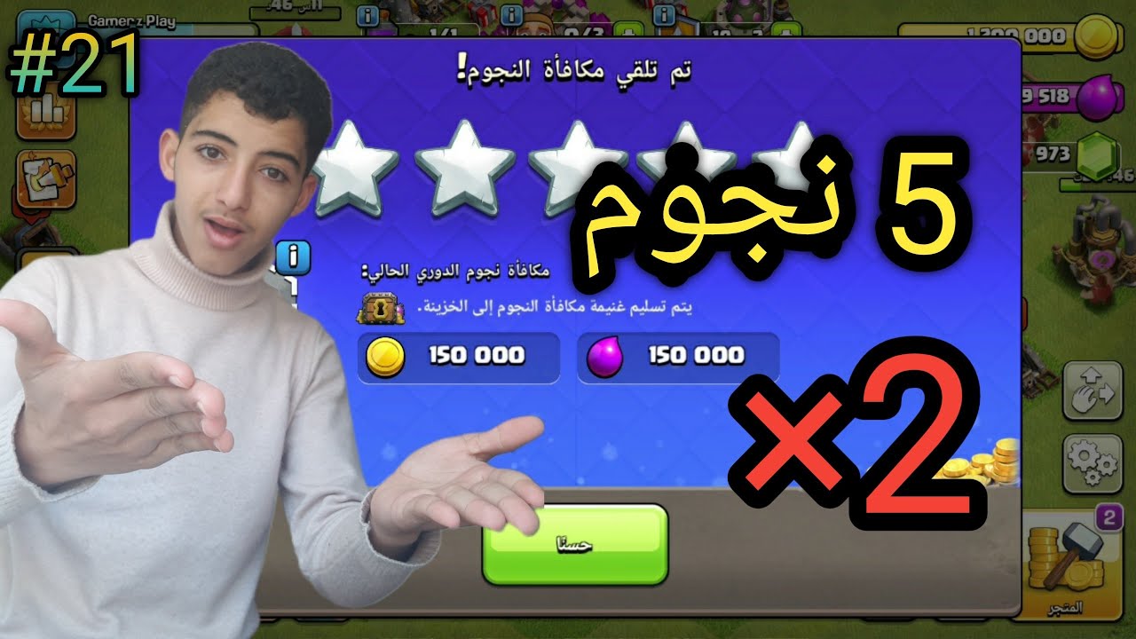 انتصارات متتالية في الهجمات! 🔥 | Clash of Clans – #21