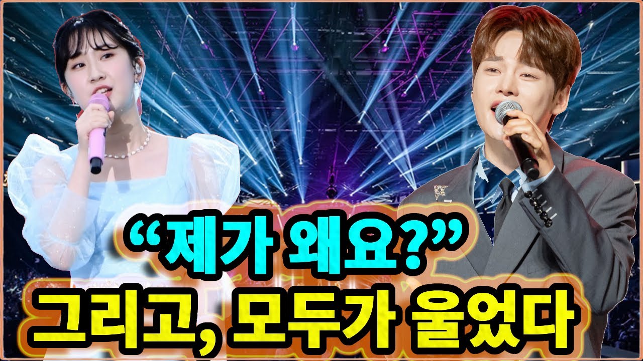 [한일 탑텐쇼] 박서진, 