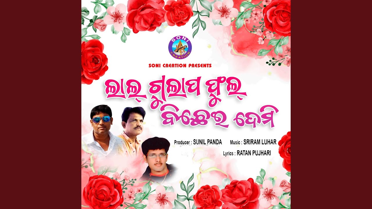 LAL GULAP PHUL BICHEI DEMI