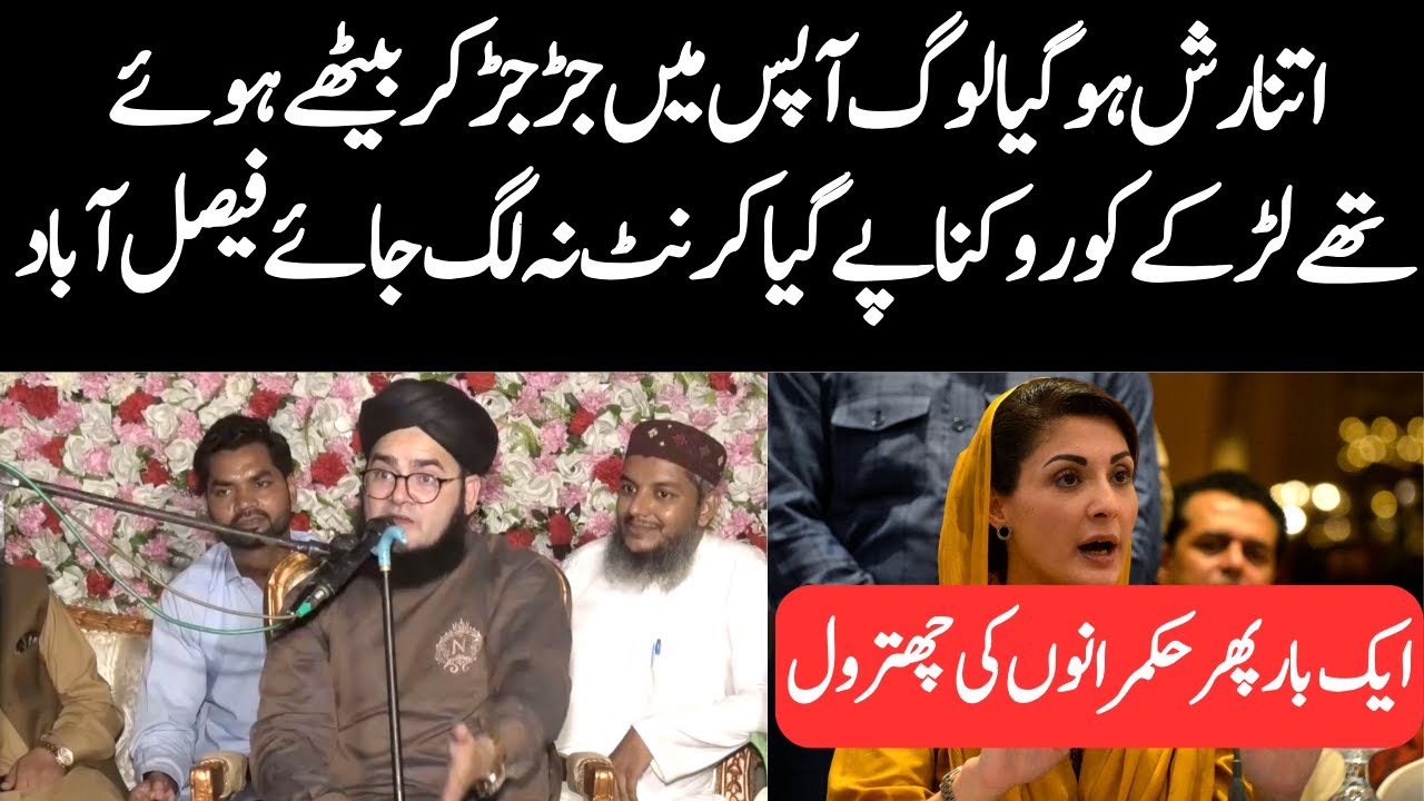 PMLN Walo Ki Khair Nahi | Allama Nasir Madni Full Angry Bayan