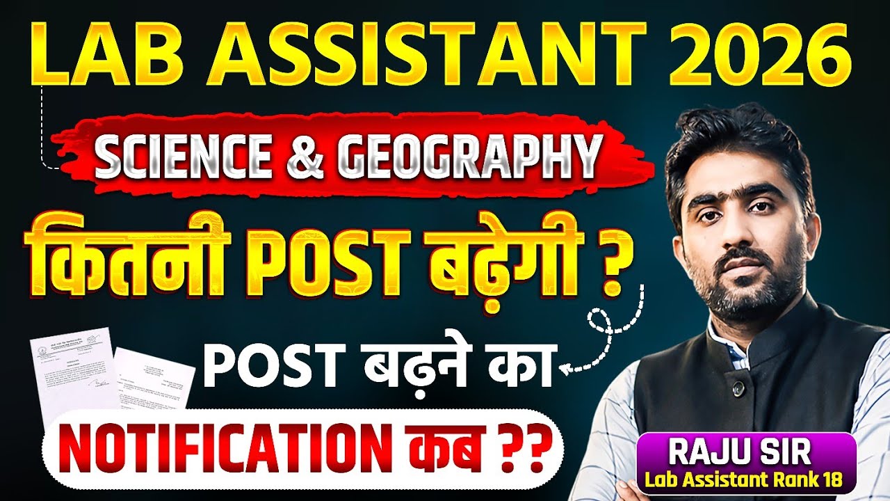 Lab Assistant 2026 Post increase ? Lab Assistant Geography & Science By Raju Sir