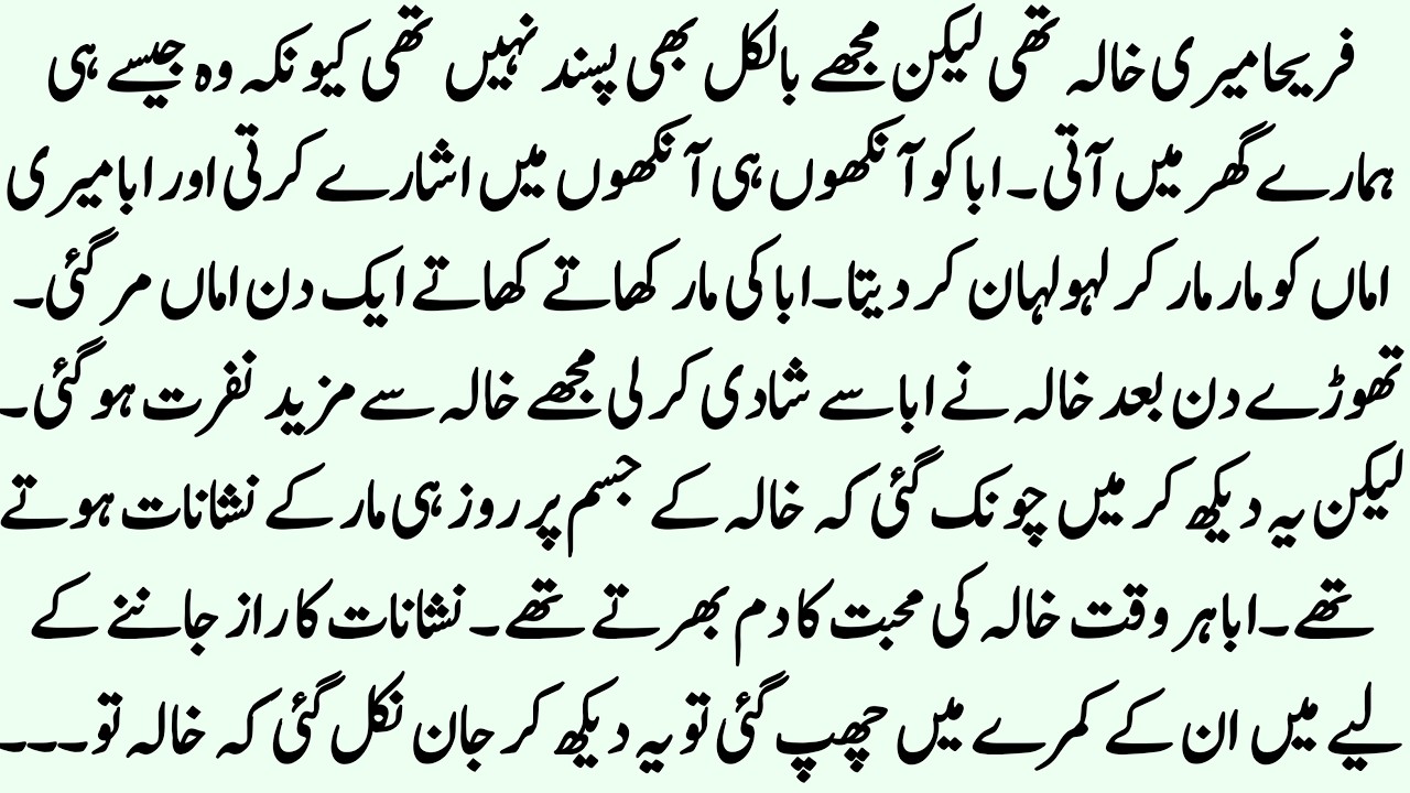 Fariha aur uski khala ki Rula dene wali kahani || sabaq Amoz moral story