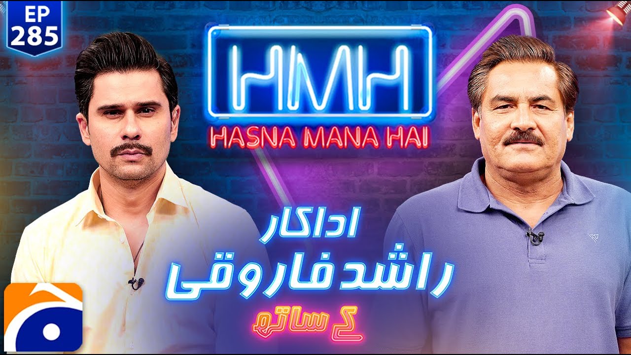 Rashid Farooqui (Pakistani Actor) in Hasna Mana Hai with Tabish Hashmi - Ep 285 | Geo News