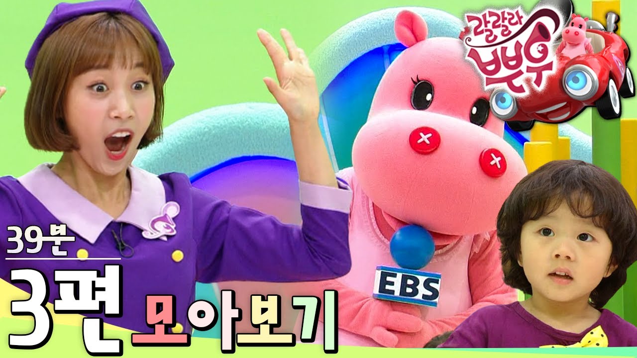 [EBS놀이터] 🎺랄랄라 뿌우🥳｜동요｜인기동요｜노래｜악기 놀이｜숲 속의 아침｜팝콘이 춤을 춘다｜고기잡이