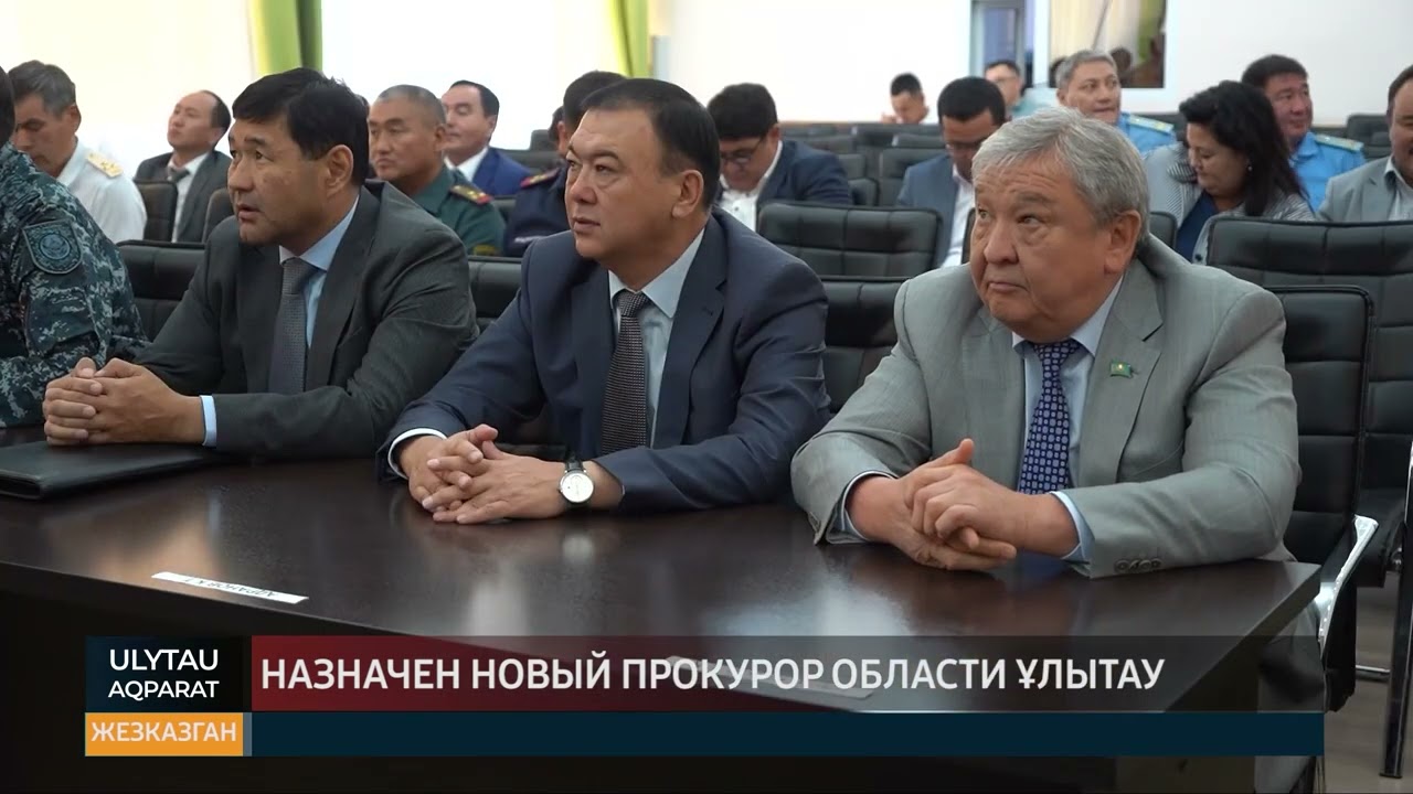 Назначен новый прокурор области Ұлытау