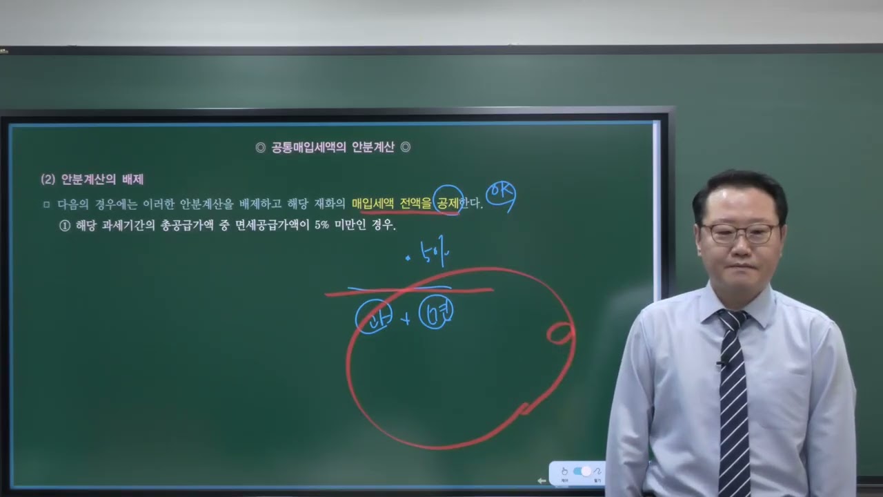 P.395 공통매입세액의 안분계산