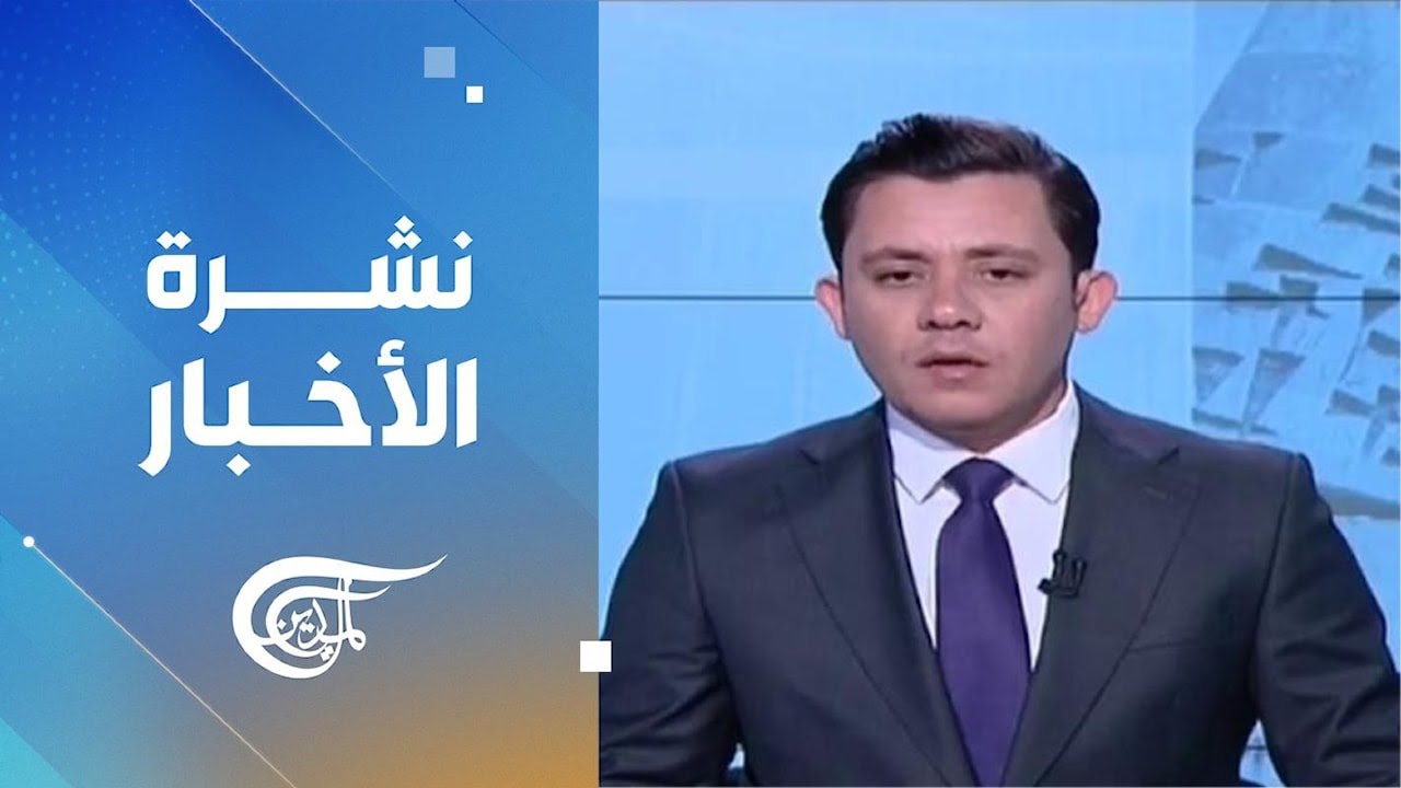 نشرة الثانية عشرة | 2026-02-09