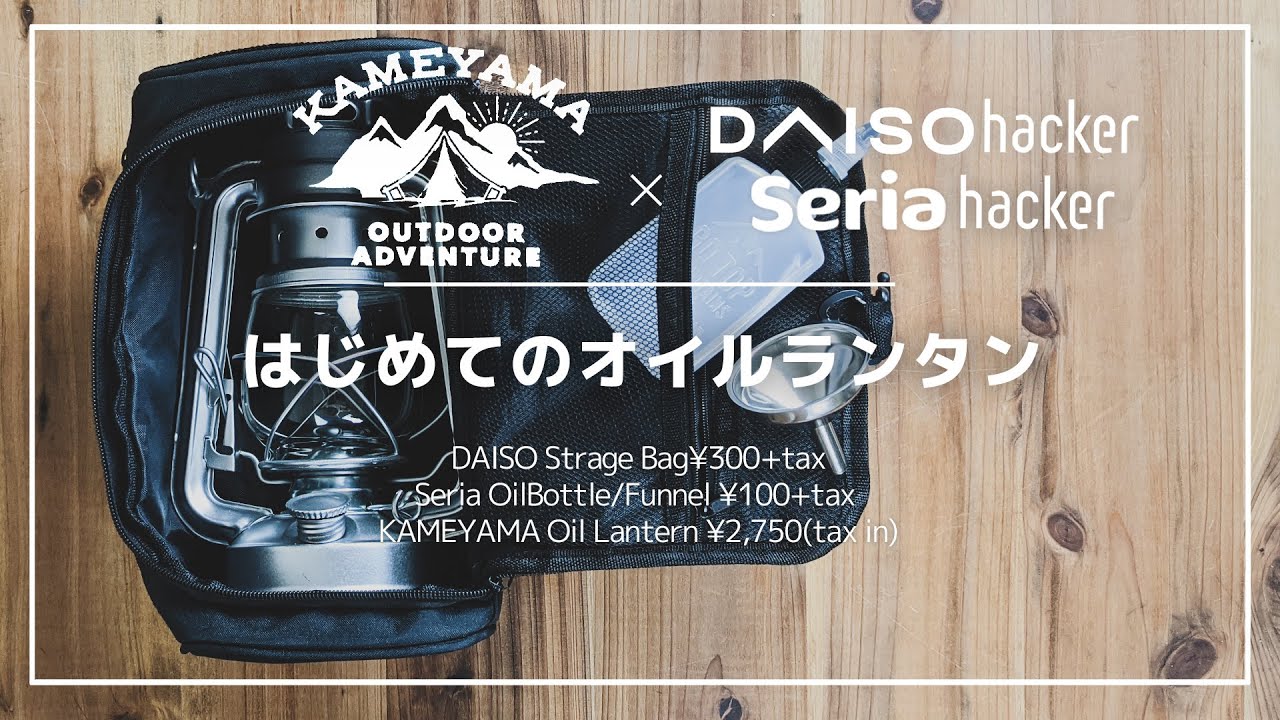 Тщательно отобранные товары из магазинов «100 иен» Daiso и Seria идеально подходят для недорогих ...