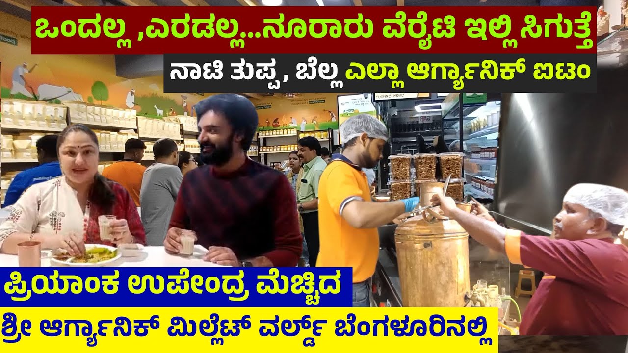 Desi Pure Ghee Organic Jaggery And Other Organic Product Millet Food Hotel In Malleshwaram Bengaluru