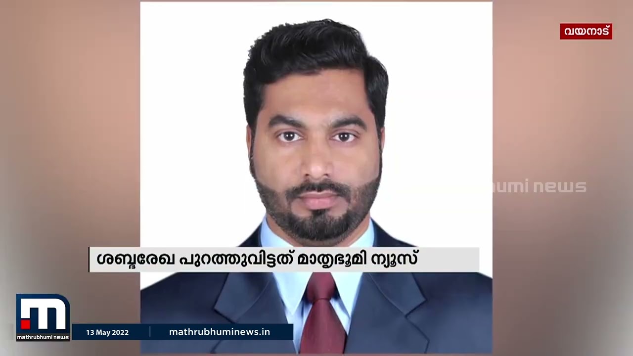 ആക്രമണപദ്ധതി തയ്യാറാക്കിയതിന്റെ ശബ്ദരേഖ; ശബ്ദം വൈദ്യനെ കൊന്ന കേസിലെ പ്രതികളുടേത്| Mathrubhumi News