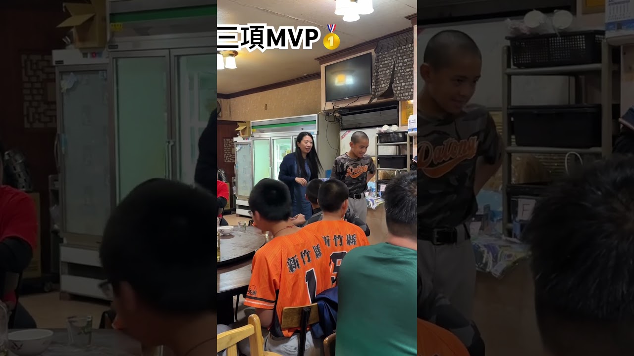 三項MVP/教練獎/家長團評選最優秀選手獎/台積電優秀選手獎🥇
