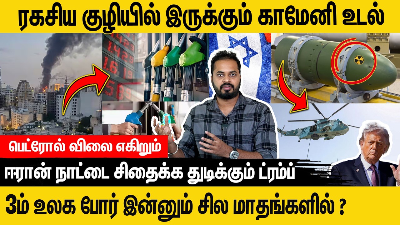 ரத்தம்,சதையுமாக கிடந்த துபாய் எண்ணெய் கிடங்கு  #iranisraelwar #trump #dubai #iranisraelconflict