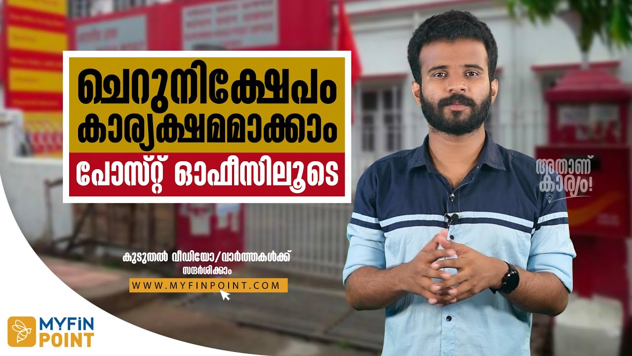 National Savings Certificate I NSC I Features I Tax Benefits |explained in Malayalam