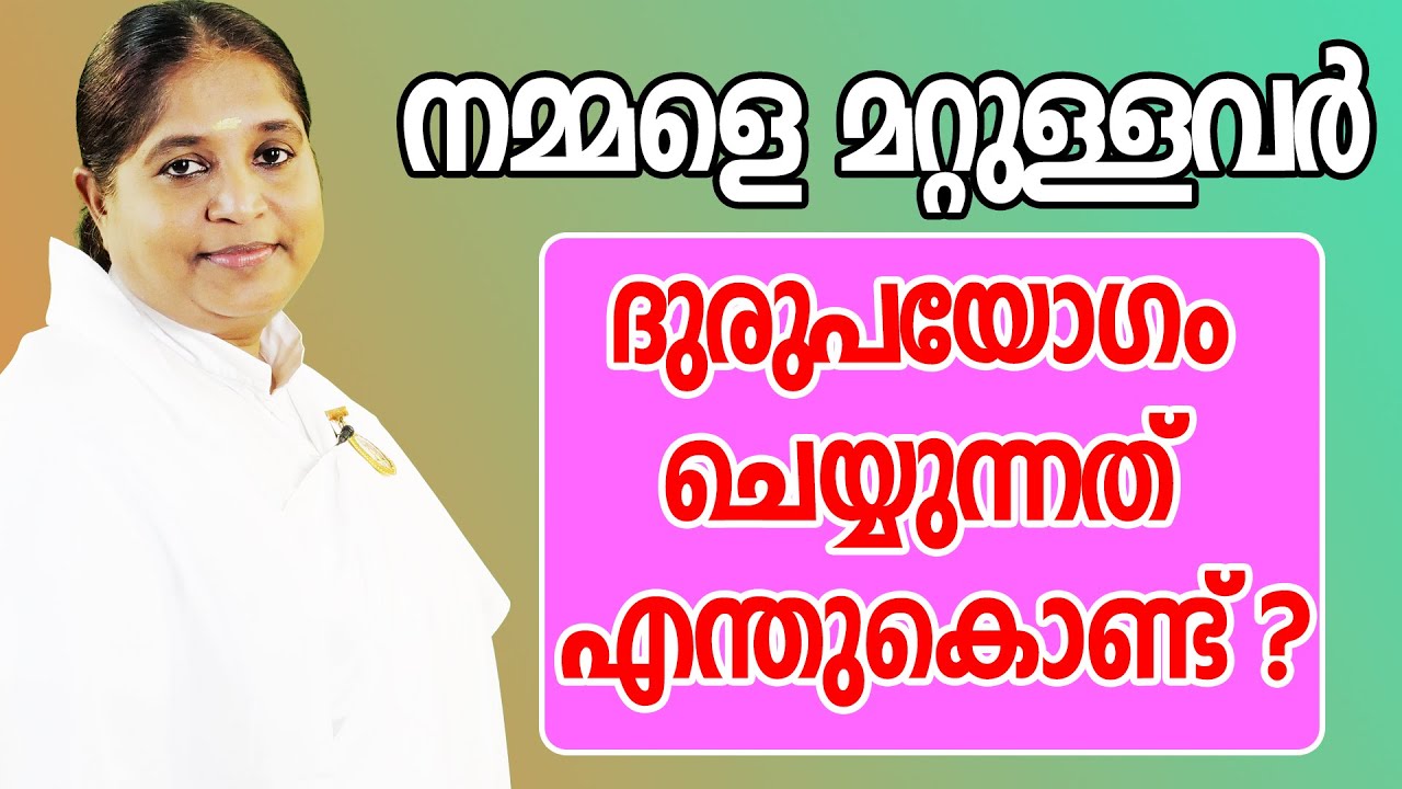 How to Stop Others Misusing Our Good Wishes ? by BK Sheeba Sister