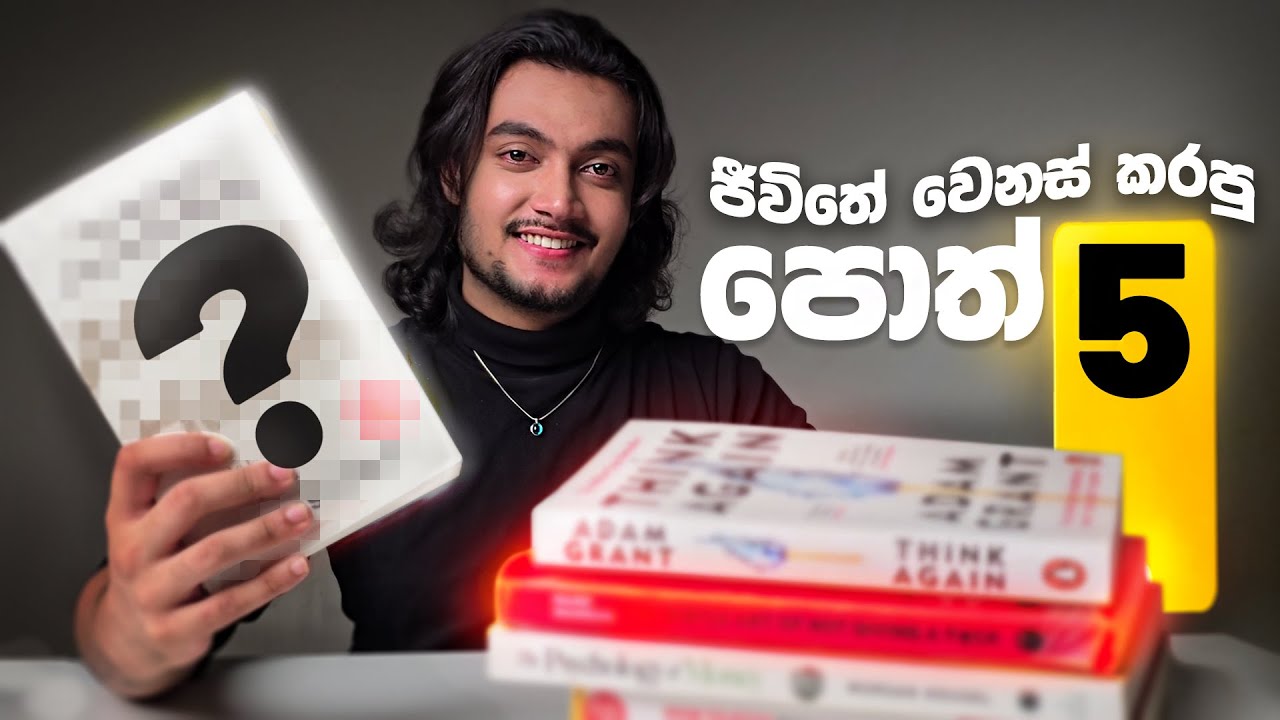 2025 සාර්ථක කරගන්න මේ පොත් කියවන්න 🌟 Life changing books ✅ Scipio Guides 🏅