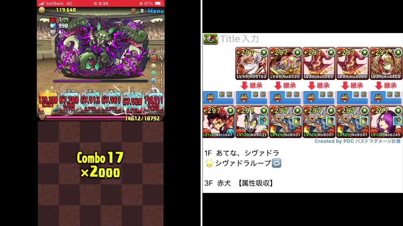 11月クエスト lv7  【パズドラ】　シヴァドラ　2025.11