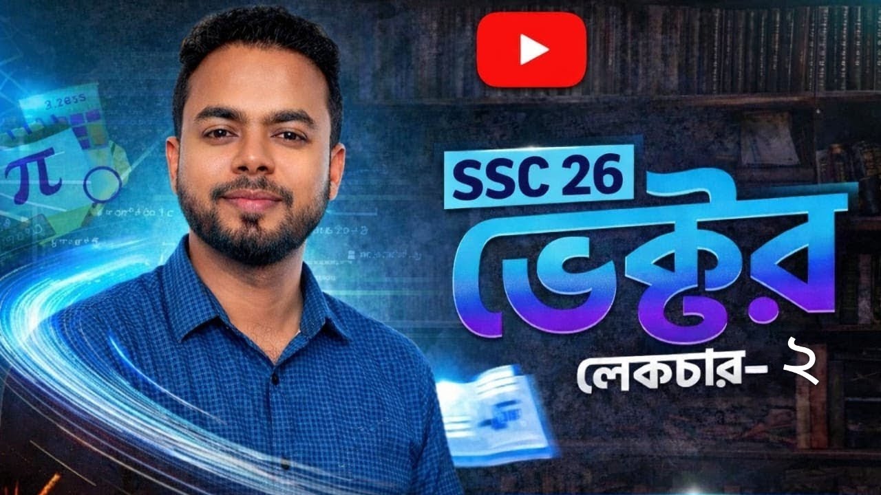 SSC 2026 ভেক্টর | লেকচার–২ | Vector Basic to Advanced | Abdul Jabbar Sir