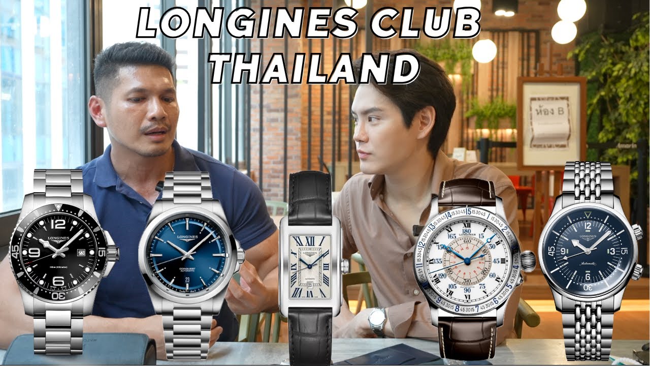 คุยกับ Longines Club Thailand x My Collection