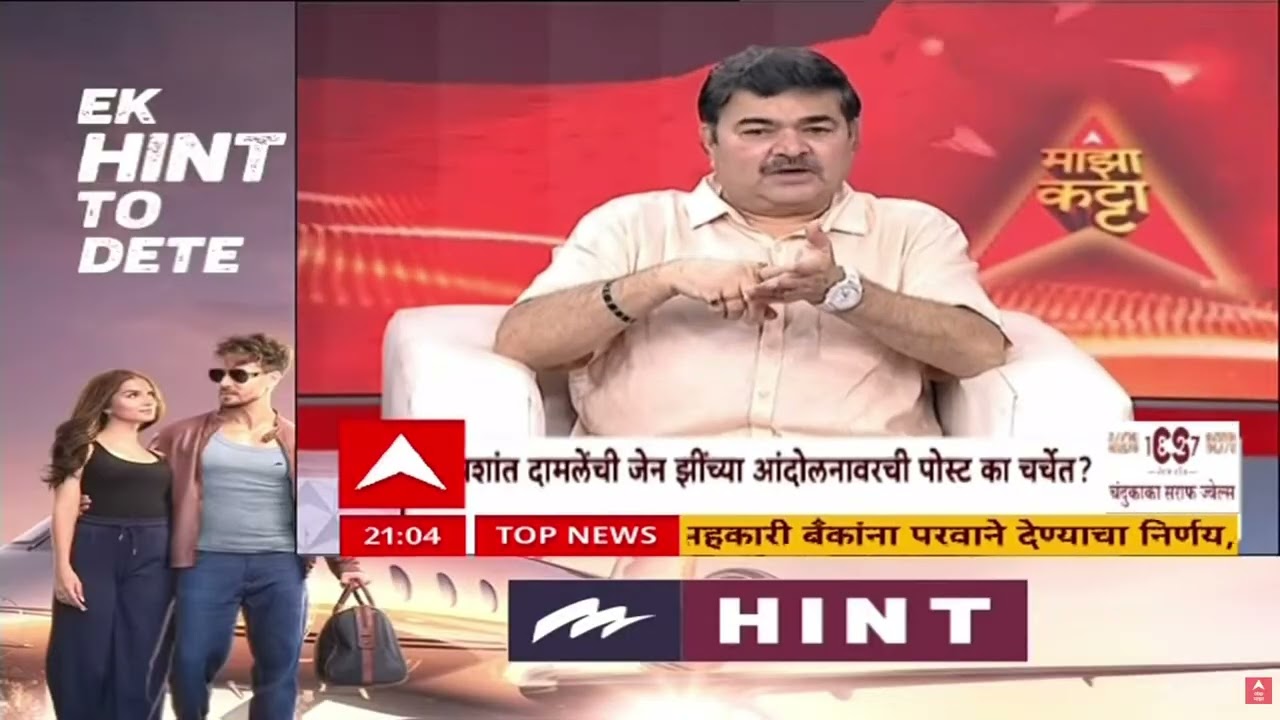 Prashant Damle Majha Katta: What does Prashant Damle think about the Jane Zee movement?