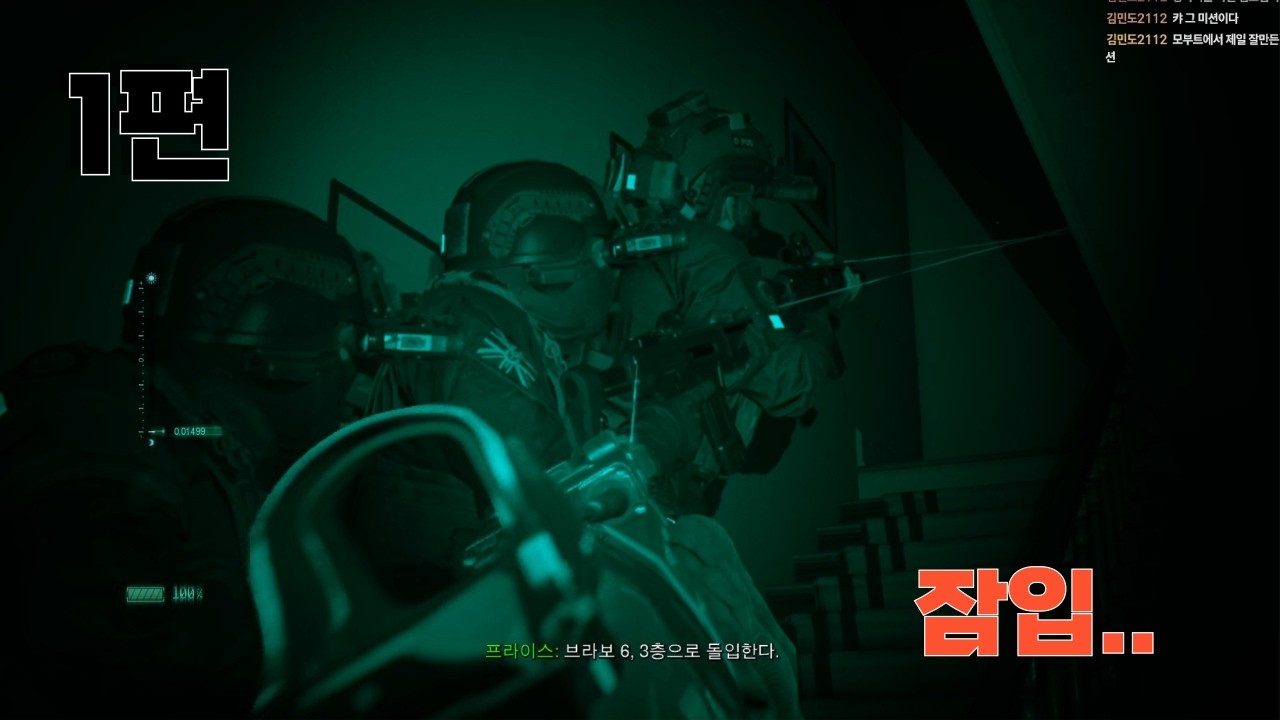 이건 게임이 아니라 영화입니다! 전쟁에 참혹함을 그대로 담아낸 갓겜!! [콜 오브 듀티: 모던 워페어] (1)