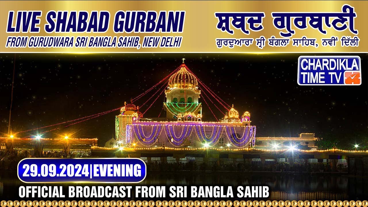 🔴LIVE: Bangla Sahib | 29-09-24 | Evening | Gurdwara Sri Bangla Sahib, New Dealhi | Chardikla Time Tv