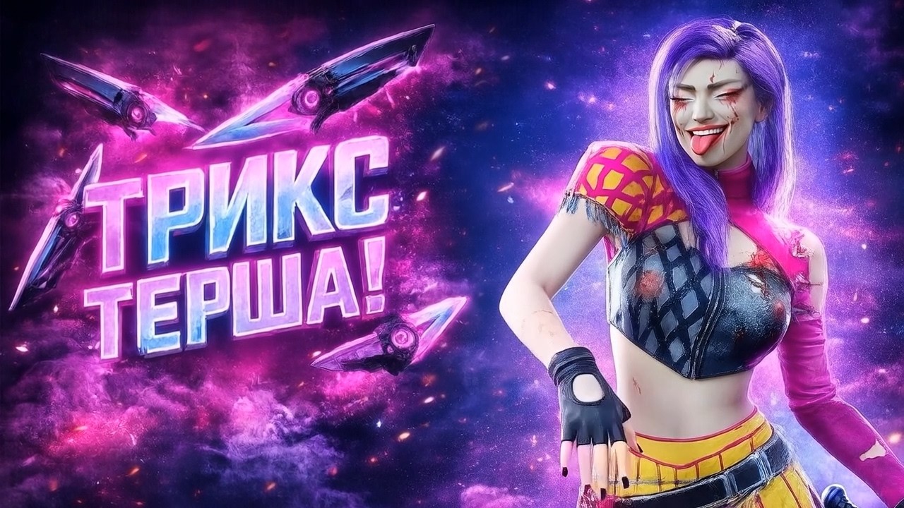 трикстер 2.0 - трикстерша! #shorts #deadbydaylight