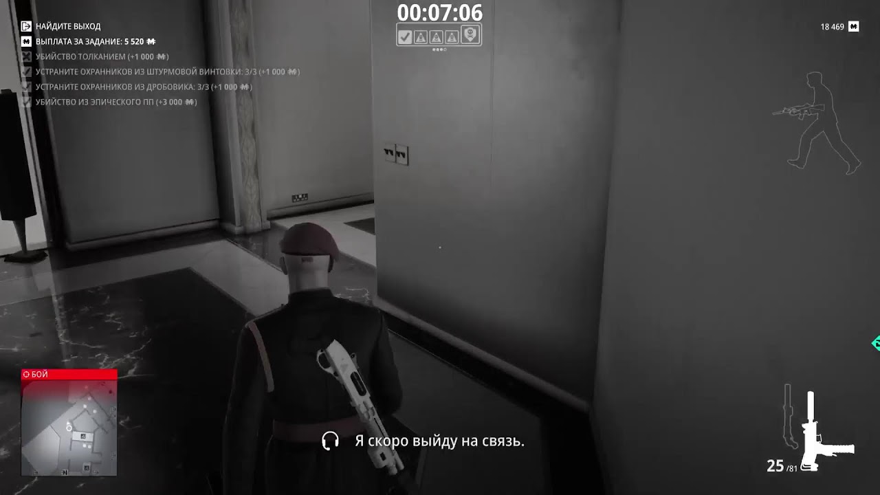 HITMAN 3 - D
