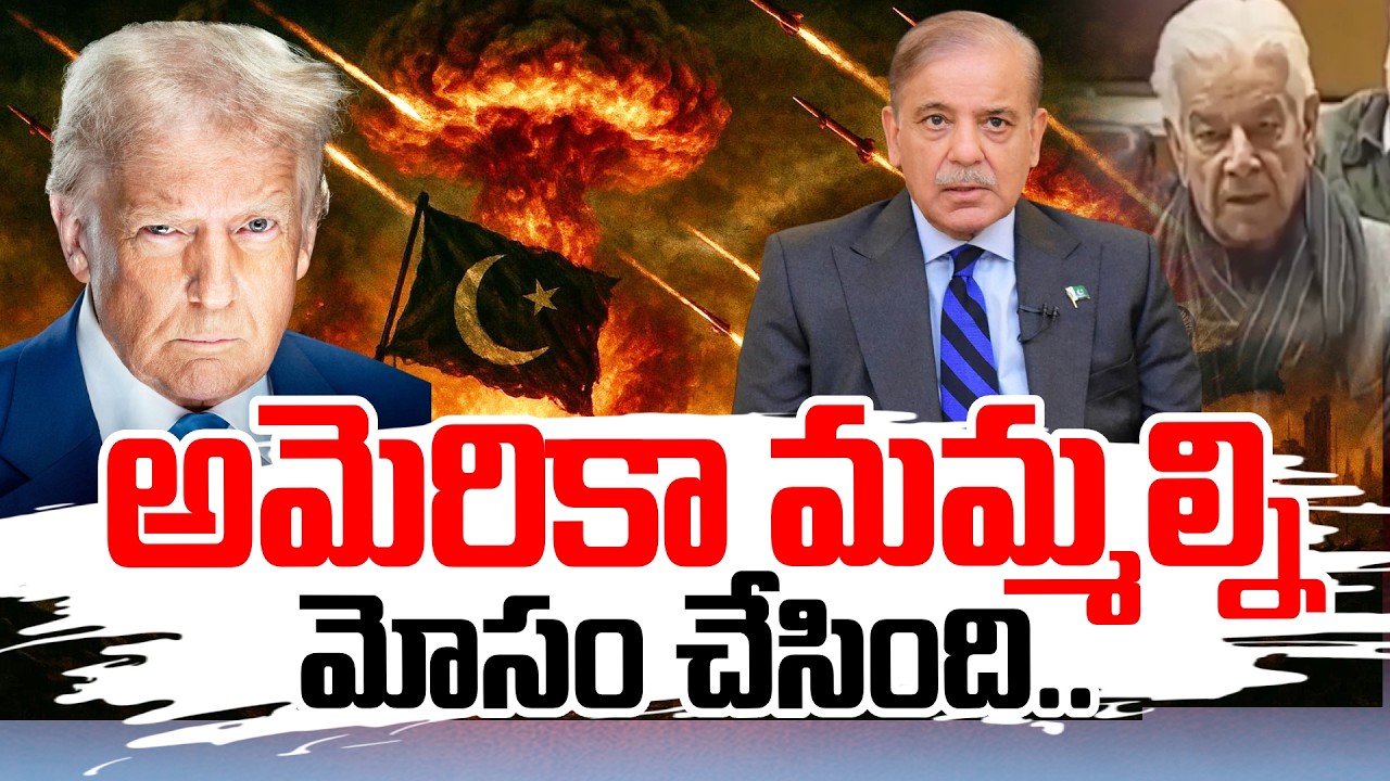 Pakistan Defense Minister on USA | ‘America Used & Dumped Us’ | Latest Update