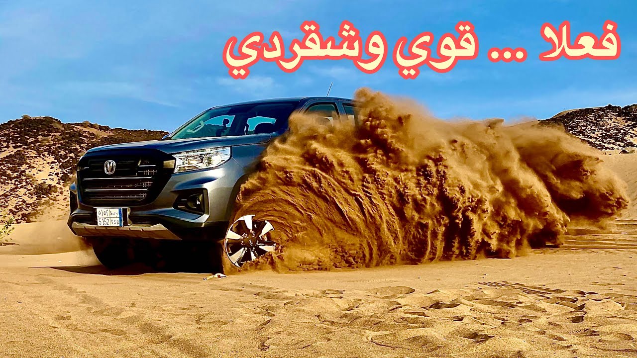 قوي وشقردي … شانجان هنتر 2022 ، تطعيس بدرجة حرارة ٤٠ changan hunter extreme off road test