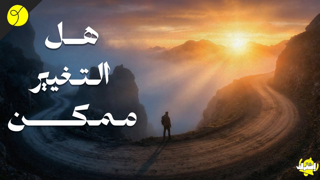 منعطف ... يبدأ من هنا.