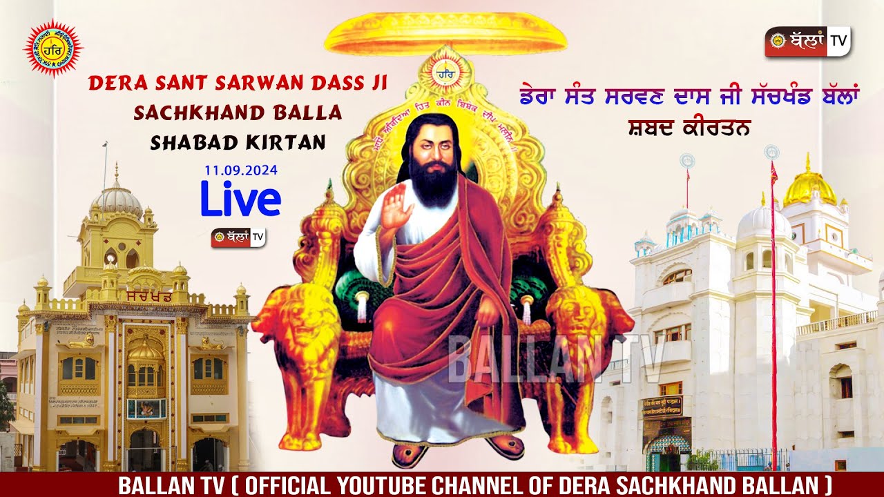 LIVE 🔴SHABAD KIRTAN DERA SHRI 108 SANT SARWAN DASS JI SACHKHAND BALLAN 11.09.2024 || BALLAN TV