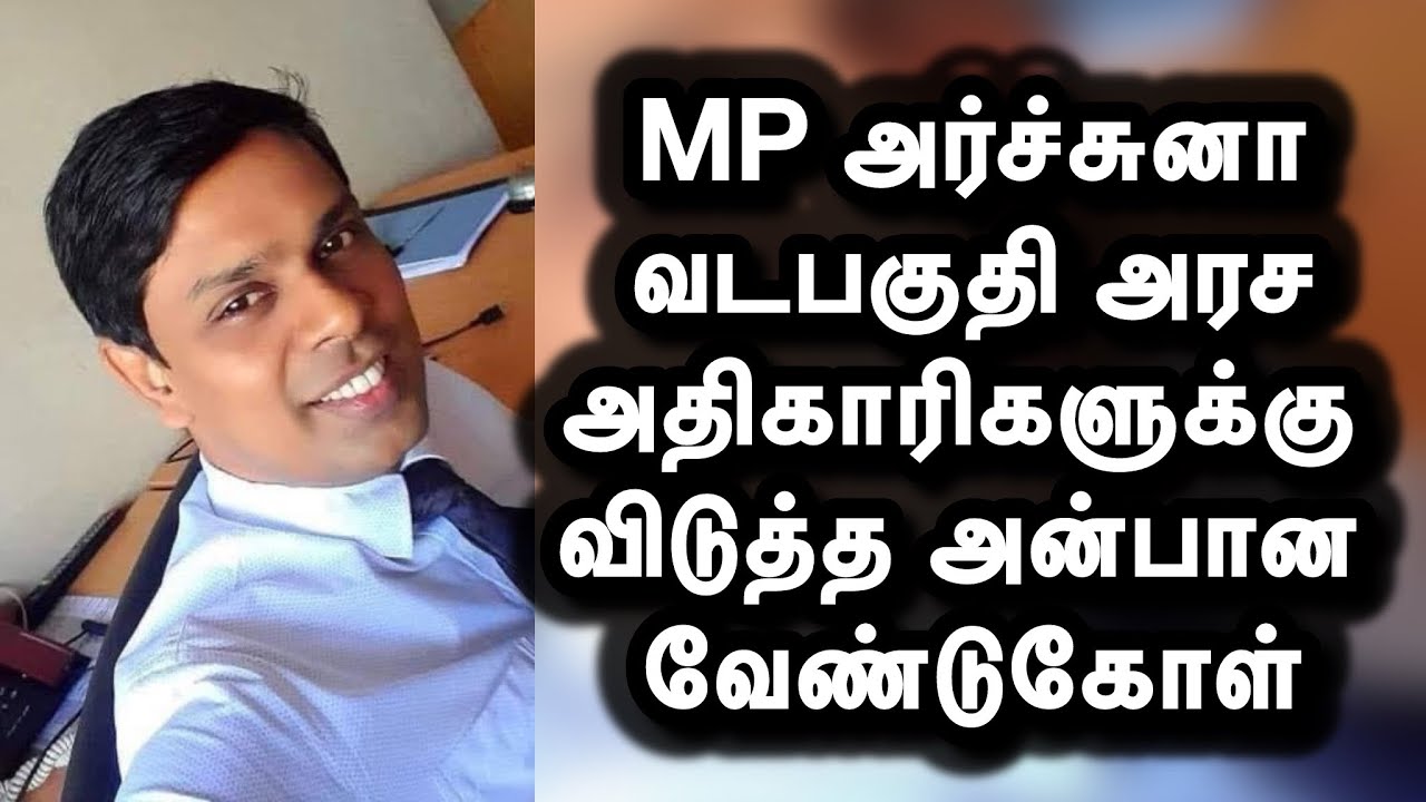🔴அடுத்த DCC கூட்டங்களில் கலந்து கொள்வதாக அறிவிப்பு|THUROKAM|@archchunaramanathan1986 